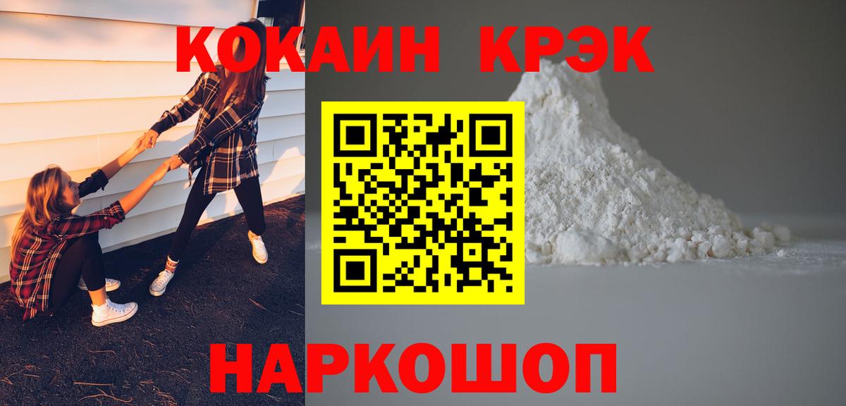 наркота  Вход с VPN  КОКАИН Эквадор  Бирск  COCAIN VHQ  Кокаин 