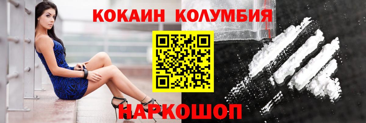 Кокаин VHQ Бирск