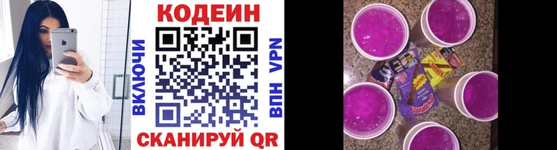 где найти Бирск Кодеиновый сироп Lean напиток Lean (лин)