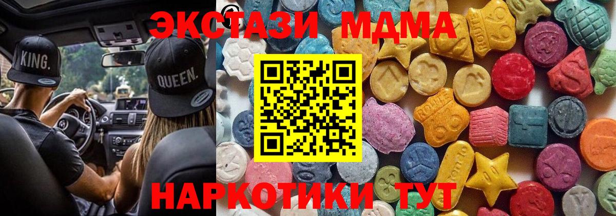 ЭКСТАЗИ 300 mg Бирск