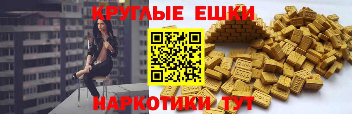 Ecstasy 99%  Вход с VPN  наркотики  Бирск 