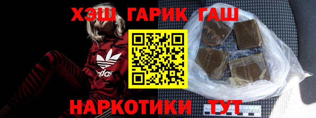 Гашиш AMNESIA HAZE  Вход с VPN  Бирск  Гашиш Premium 