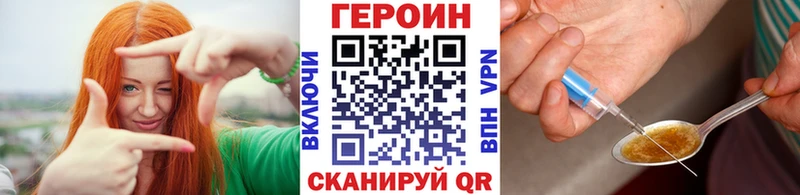 ГЕРОИН хмурый Бирск