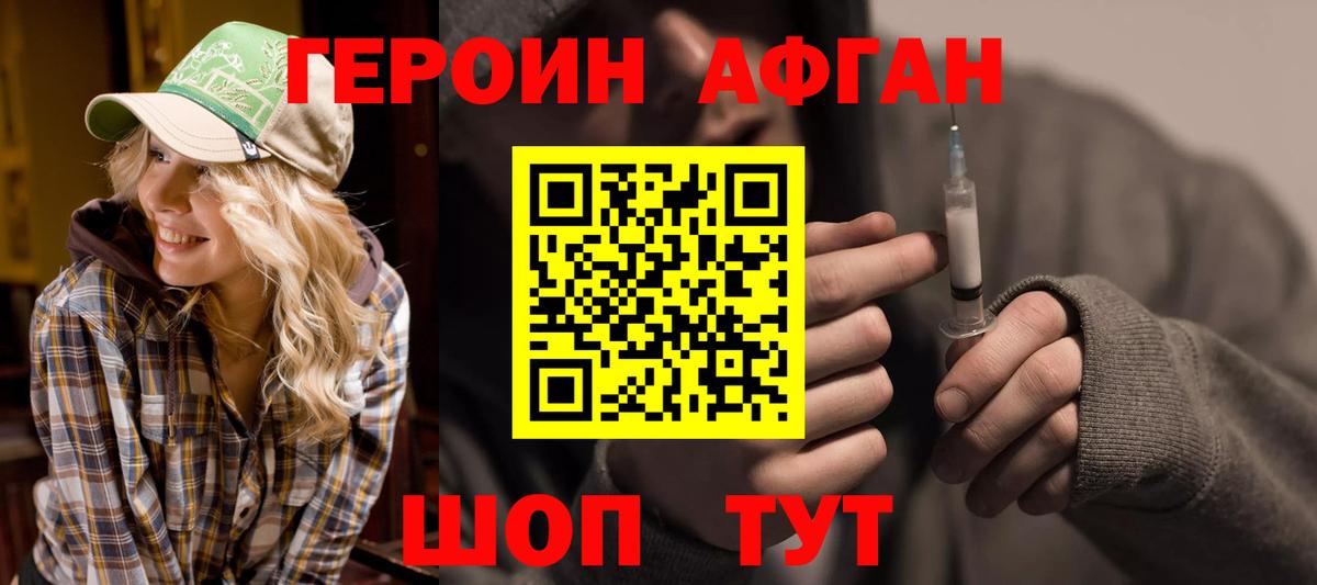 Бирск  ГЕРОИН Heroin  Вход с VPN 