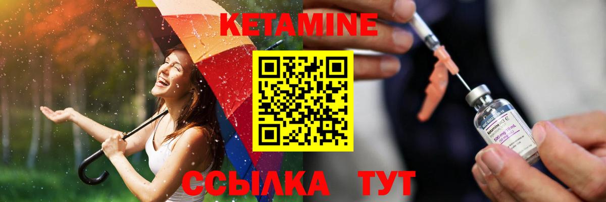 Кетамин ketamine  mega сайт  Бирск  Вход с VPN 
