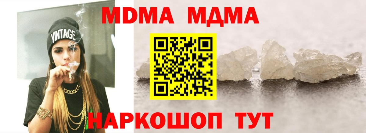 MDMA  MDMA кристаллы  Бирск  Вход с VPN  МДМА crystal 
