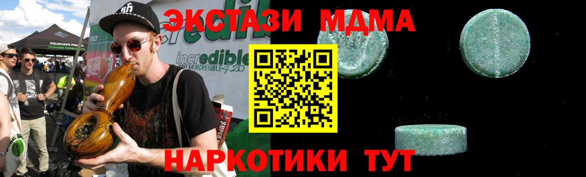 МДМА VHQ Бирск