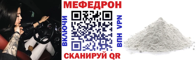 Меф VHQ  Бирск 