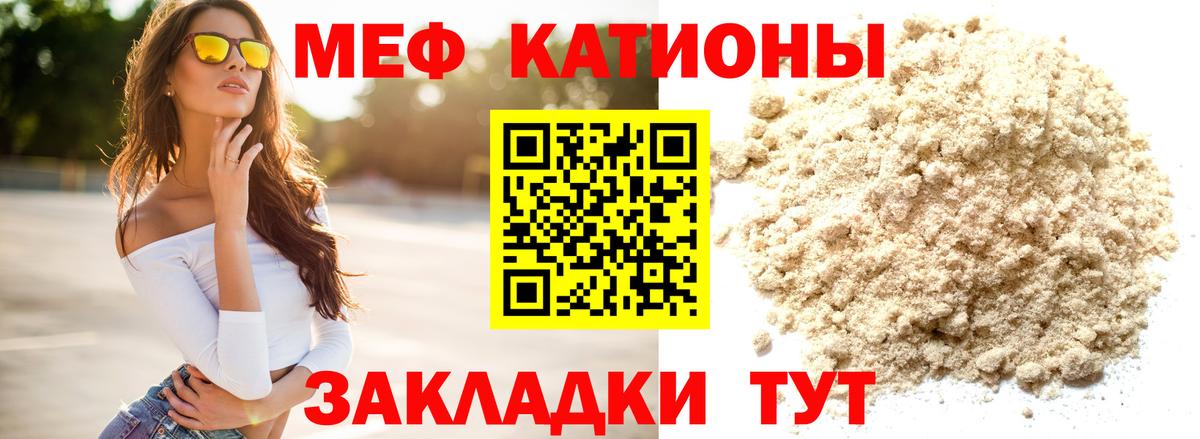 МЕФ VHQ  Меф мука  Бирск  Меф  Вход с VPN 