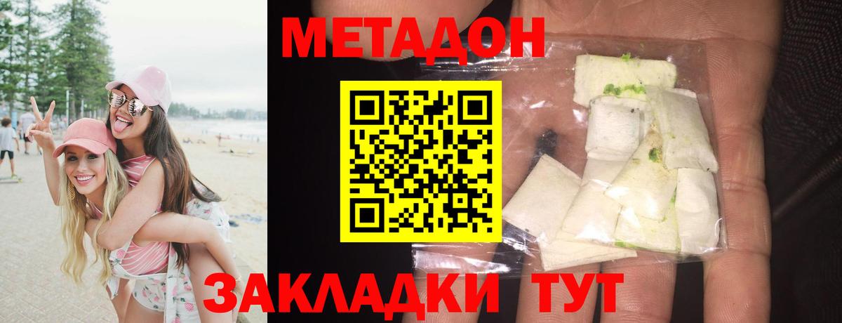 МЕТАДОН VHQ  Вход с VPN  Бирск 