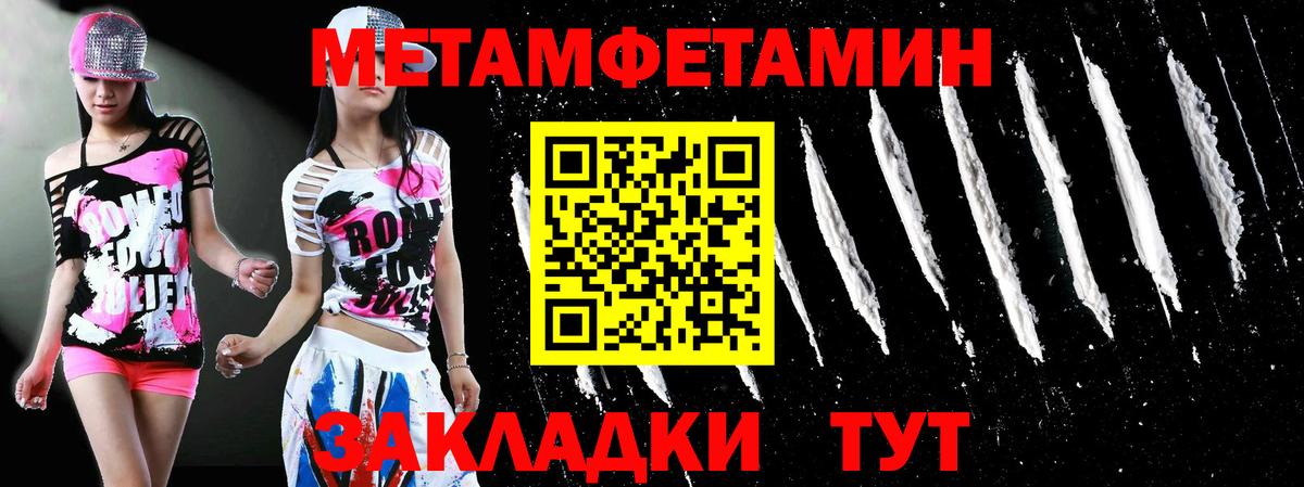 Первитин винт Бирск