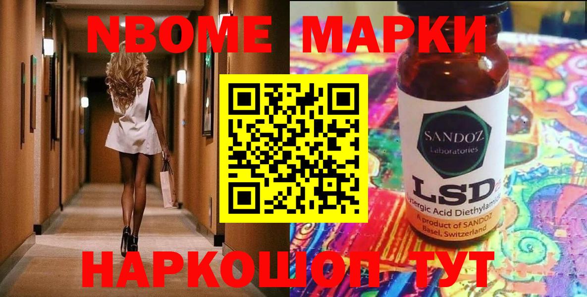Бирск  Марки 25I-NBOMe  Вход с VPN  Марки NBOMe 1,5мг 
