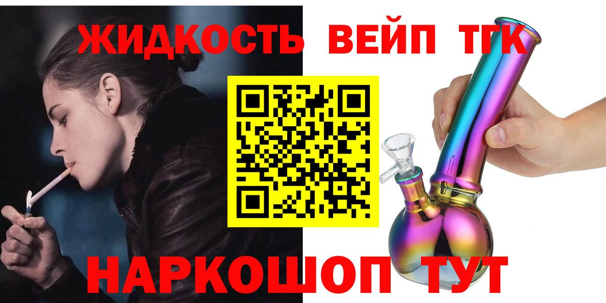 наркота  Вход с VPN  Бирск  Дистиллят ТГК вейп с тгк 